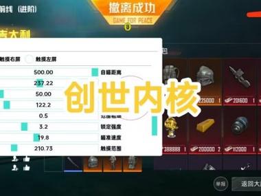 和平精英透视外挂 - 高清透视高亮辅助免费下载