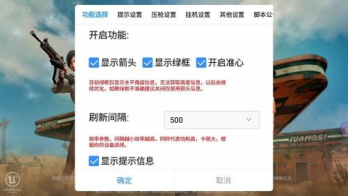 和平精英开挂直装 - 免root免配置极速开挂