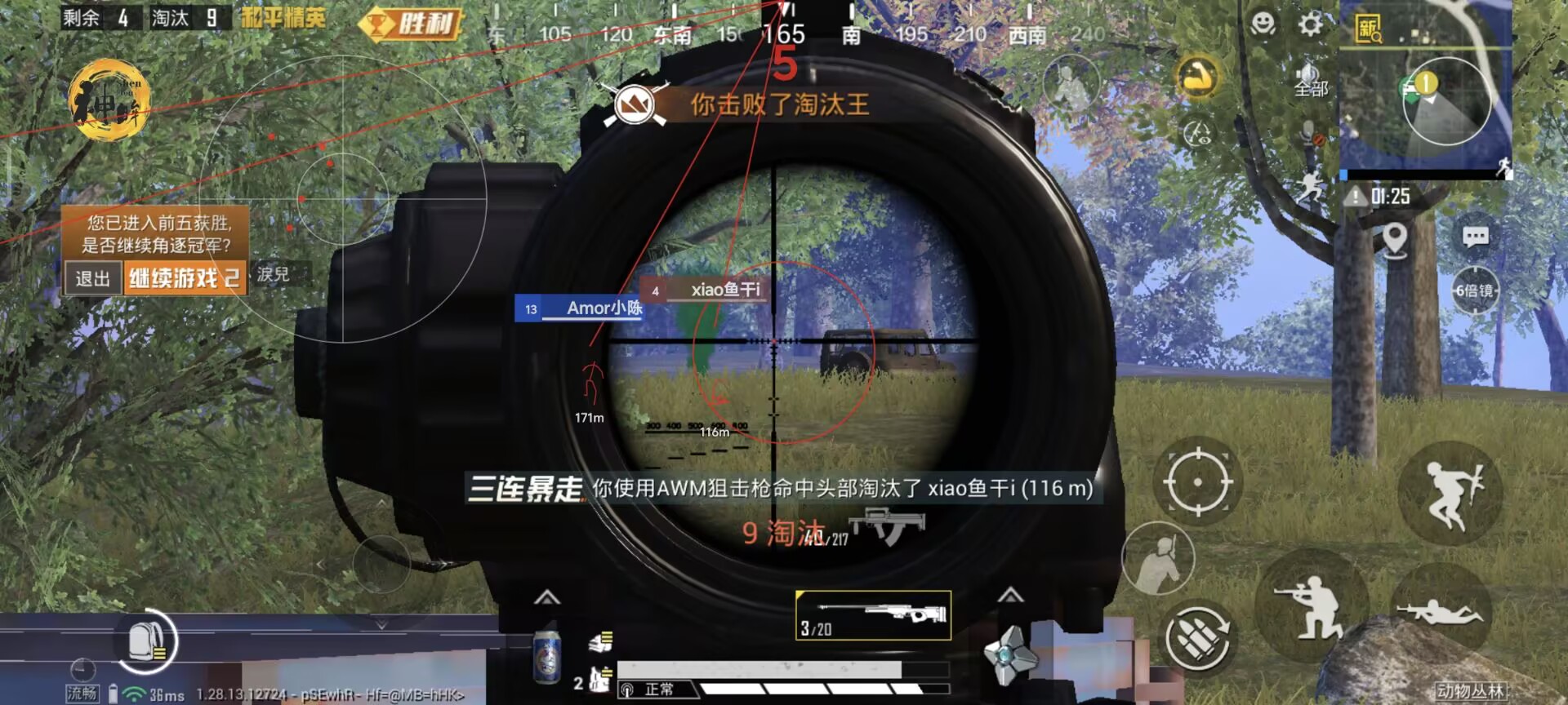 和平精英科技免费 - 多功能外挂永久免费使用