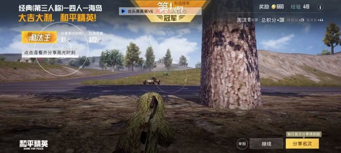 和平精英十字架无后座免费 - 稳定压枪专属辅助